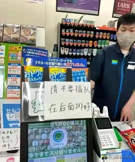 我就纳闷了，为什么日本便利店里要专门用中文提示呢？是别的国家的游客不去日本便利店