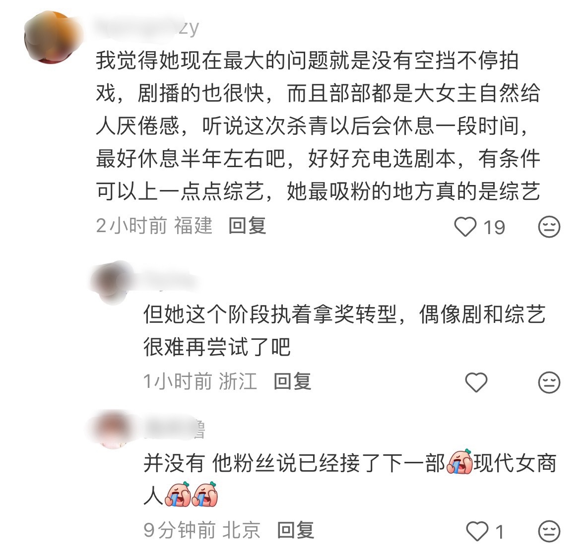 剧情老套、磨皮严重、审美疲劳为了冲奖，不停进组状态极差cvb刺客说的是谁啊？白玉