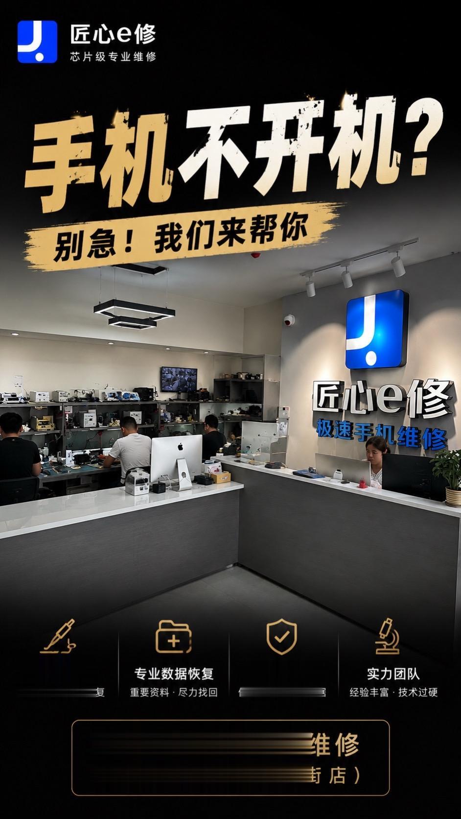 太原手机维修｜手机不开机？专业数据恢复。很多人把手机送来维修时，第一句...