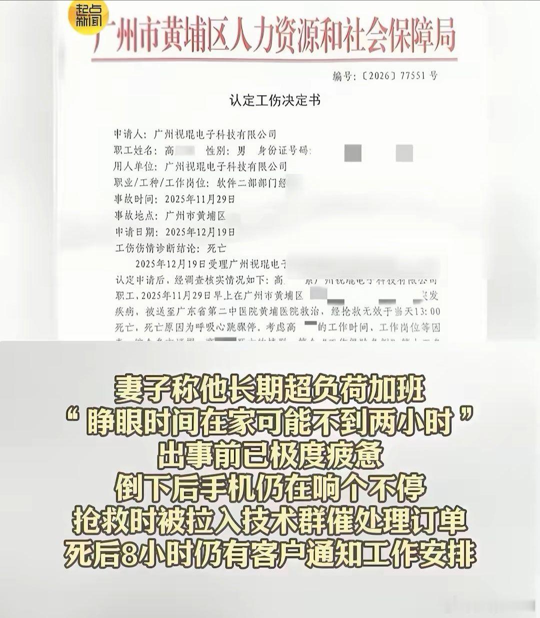 32岁程序员猝死抢救仍被拉入工作群太窒息了！人在抢救室都被拉工作群催单，公司眼里