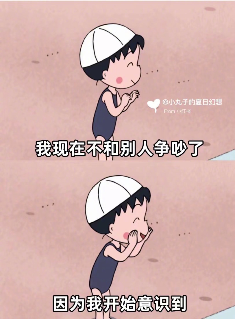 这就是人性吧 ​​​