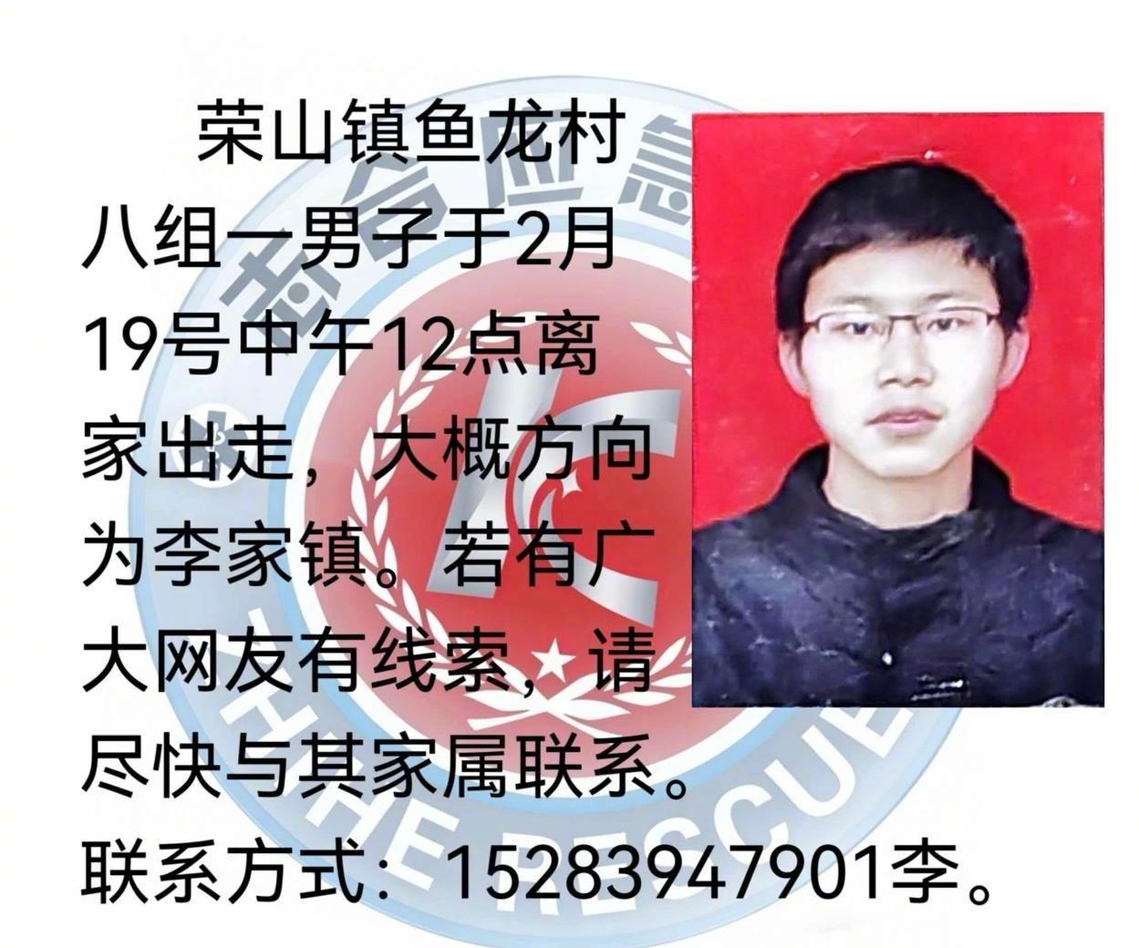 【26岁男子春节离家失联5天】2月24日上午，广元市利州区的李先生，仍和家人在山