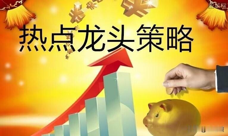 最后半小时，主力没闲着，钱基本往两个方向钻：医药和地产。

我复盘9月30日尾盘