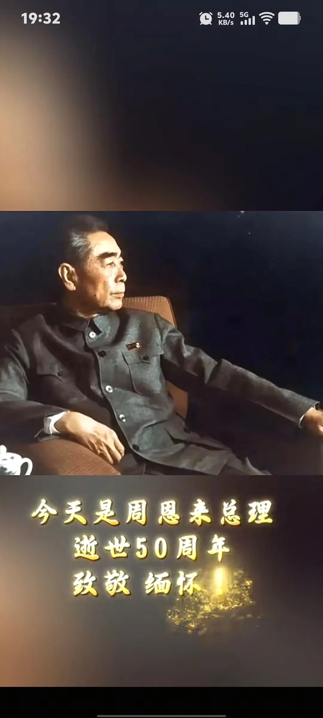 致敬人民的好总理支持传播正能量