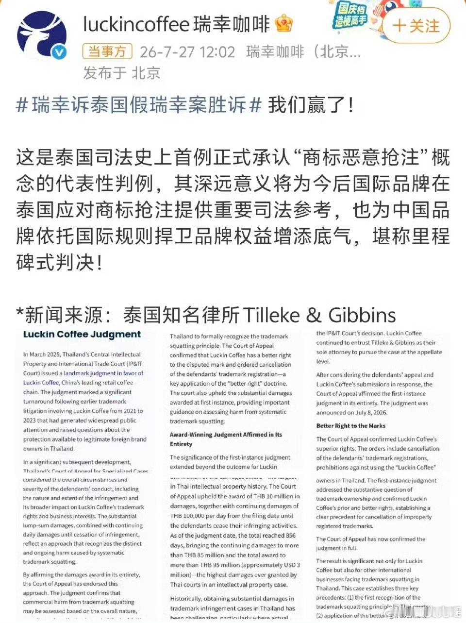 泰国一公司批量山寨中国知名品牌泰国皇家50R集团批量抢注仿冒瑞幸、奈雪、顺丰、极