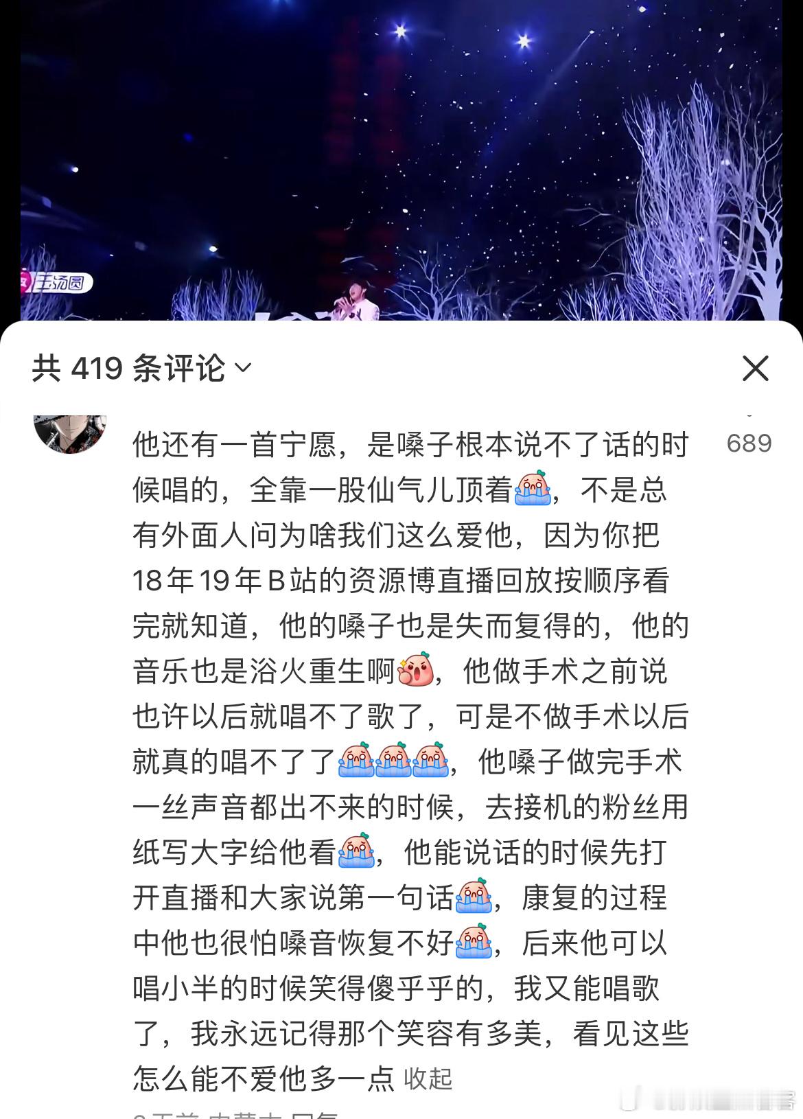 ‼️他的嗓子也是失而复得的他的音乐也是浴火重生‼️真的好好哭啊[泪奔][泪奔]刘
