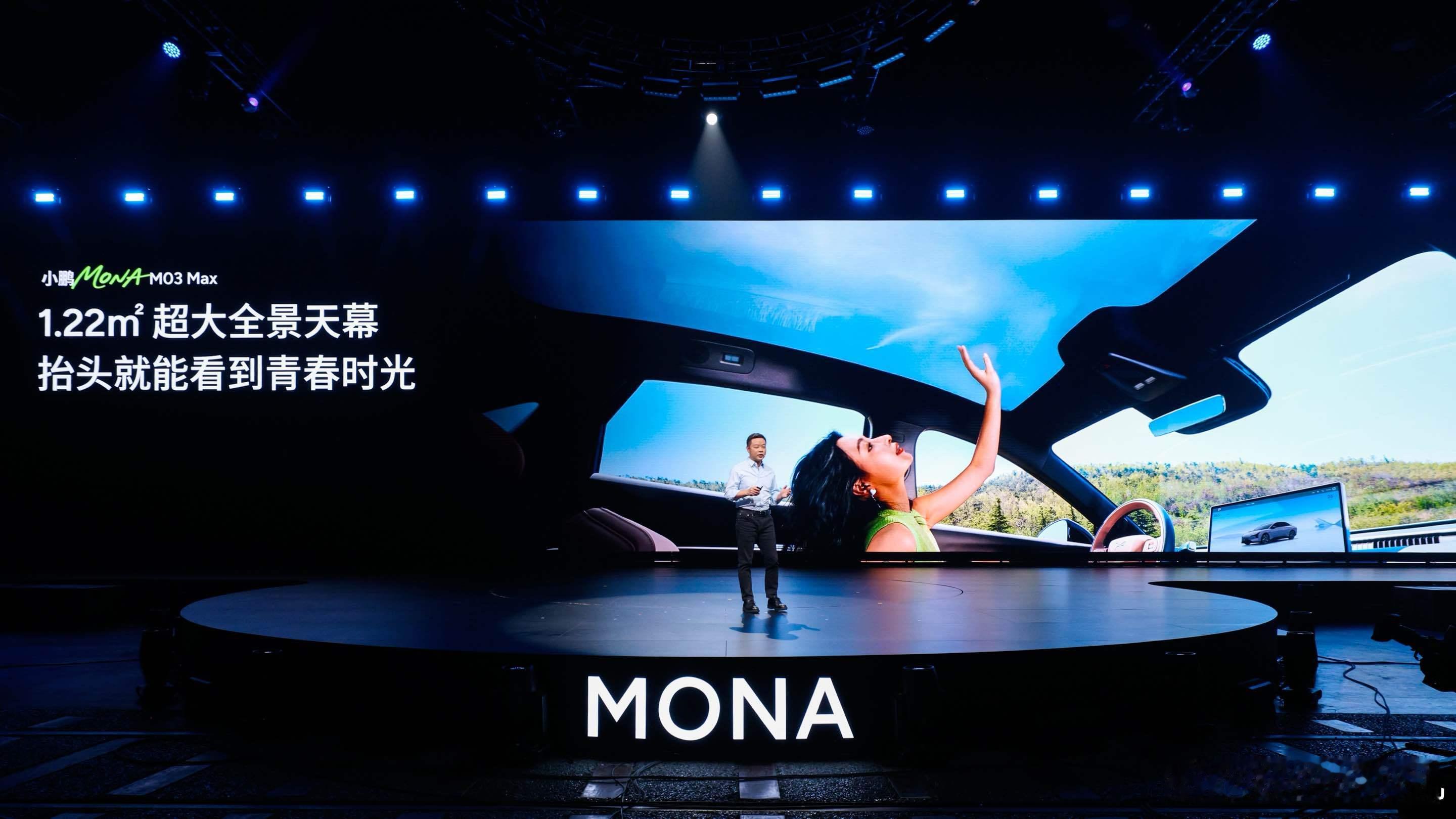 女朋友/好姐妹上车都夸好的贴心功能，小鹏MONA M03 Max安排！MONA 