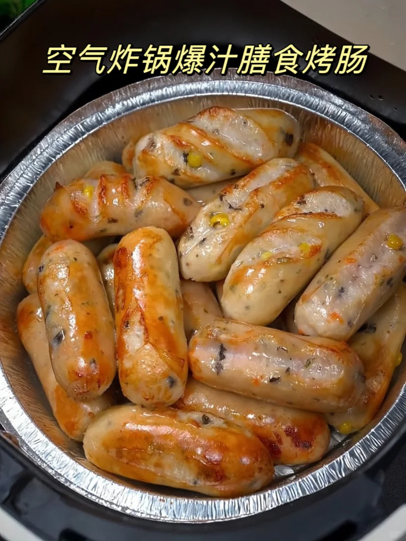 空气炸锅美食👏爆汁膳食肠