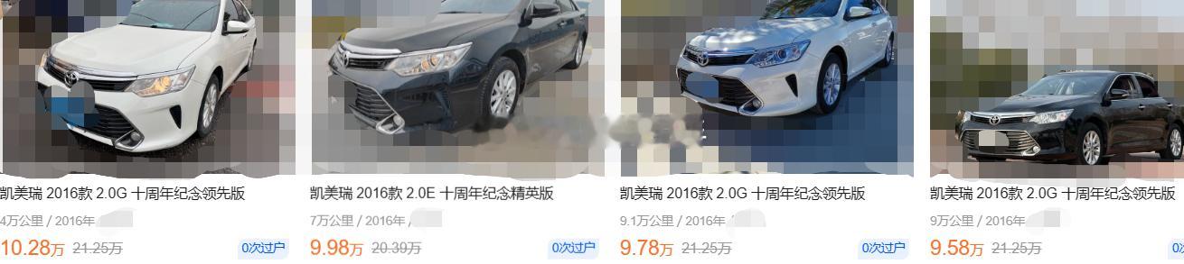 这是去年春节前凯美瑞二手车的报价~~~这一年多的时间凯美瑞二手车报价大幅度下挫！