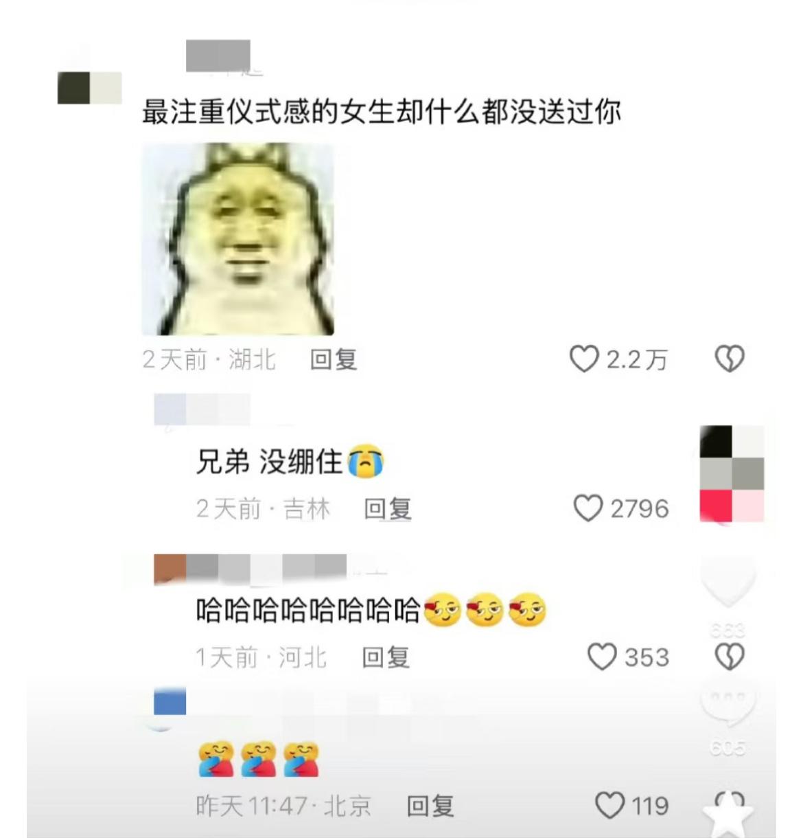 仪式感的含金量还在上升 
