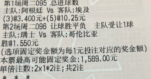 🌈鬼才奇思妙想7月7日足球想法：前面的路子都知道了吧？今天我要反095 世界杯