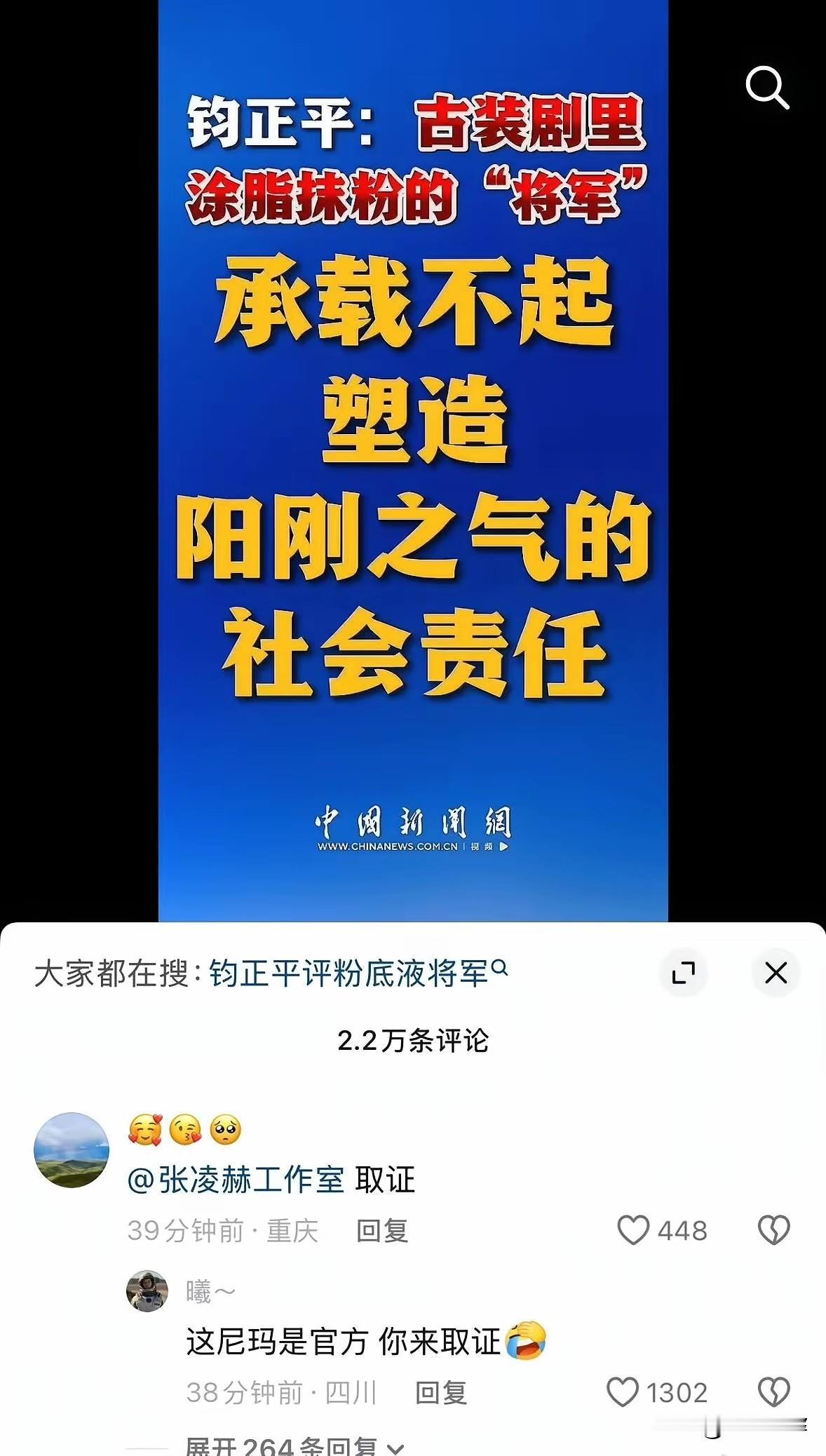 如今的追星生态，早已演变成一场令人咋舌的非理性狂欢！就拿近期引爆舆论的“粉底液将