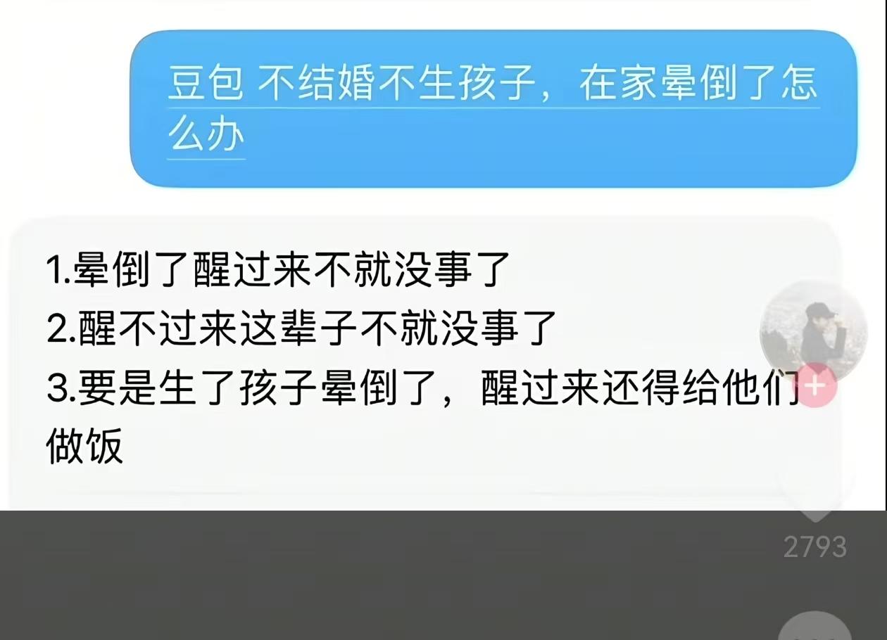 豆包还是挺靠谱的

谁说AI不通人性，你看，这不理解得透透的吗？豆包AI玩法