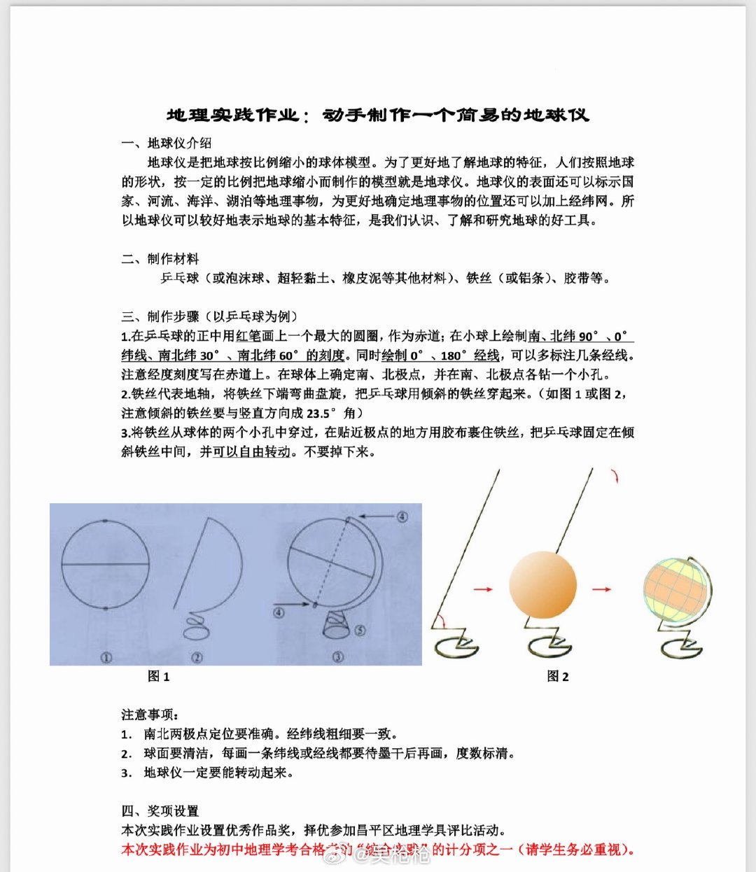 老大搞了3个乒乓球终于做出来一个能交的作业[无聊]因为这个要计入会考成绩 孩子格