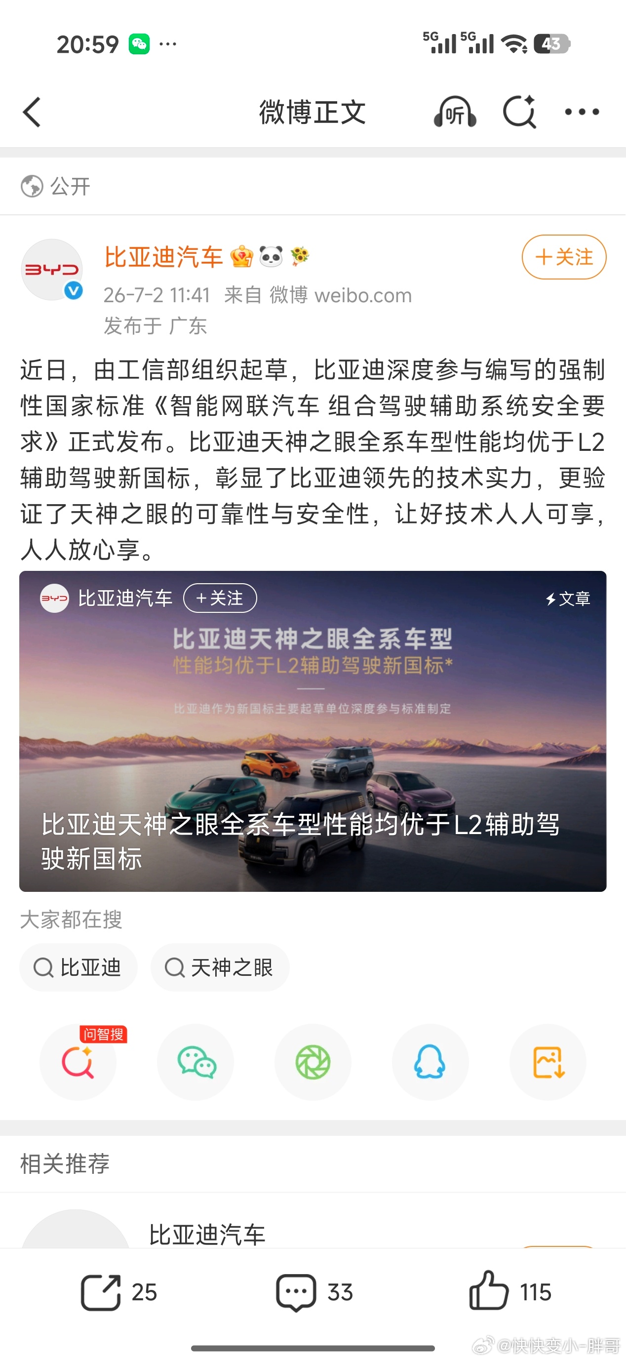 怪不得比亚迪敢兜底L2级辅助驾驶标准核心起草单位之一说人话，比亚迪是考官这是对比