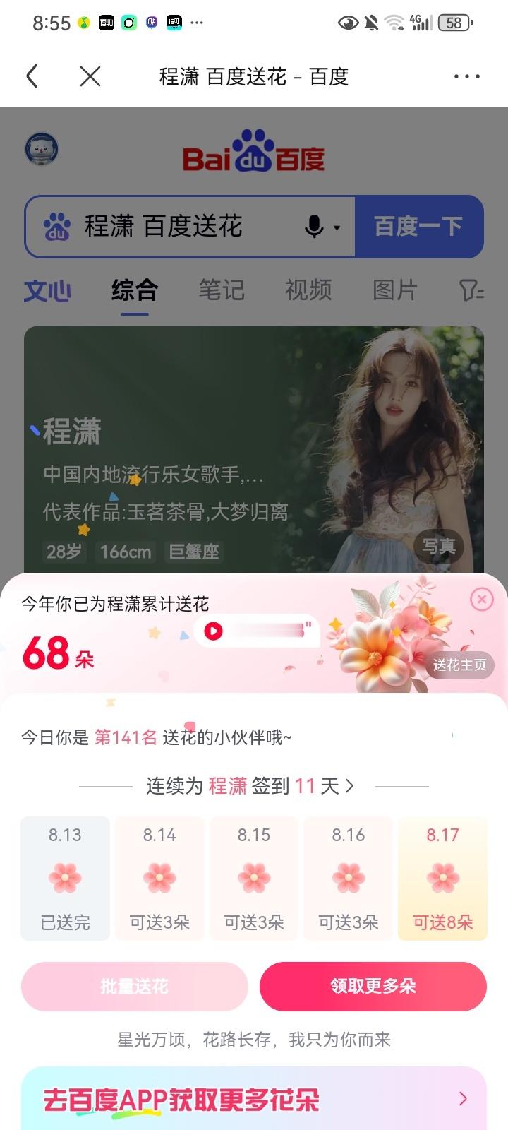 阳光信用 每日一善 每一分自信和优雅的背后，都有一份对梦想的追求和坚持，有时候，