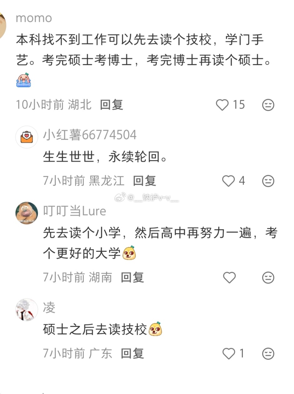 2026年大学毕业生1270万人，能理解好多人为什么要考研，第一，拖时间。第二，