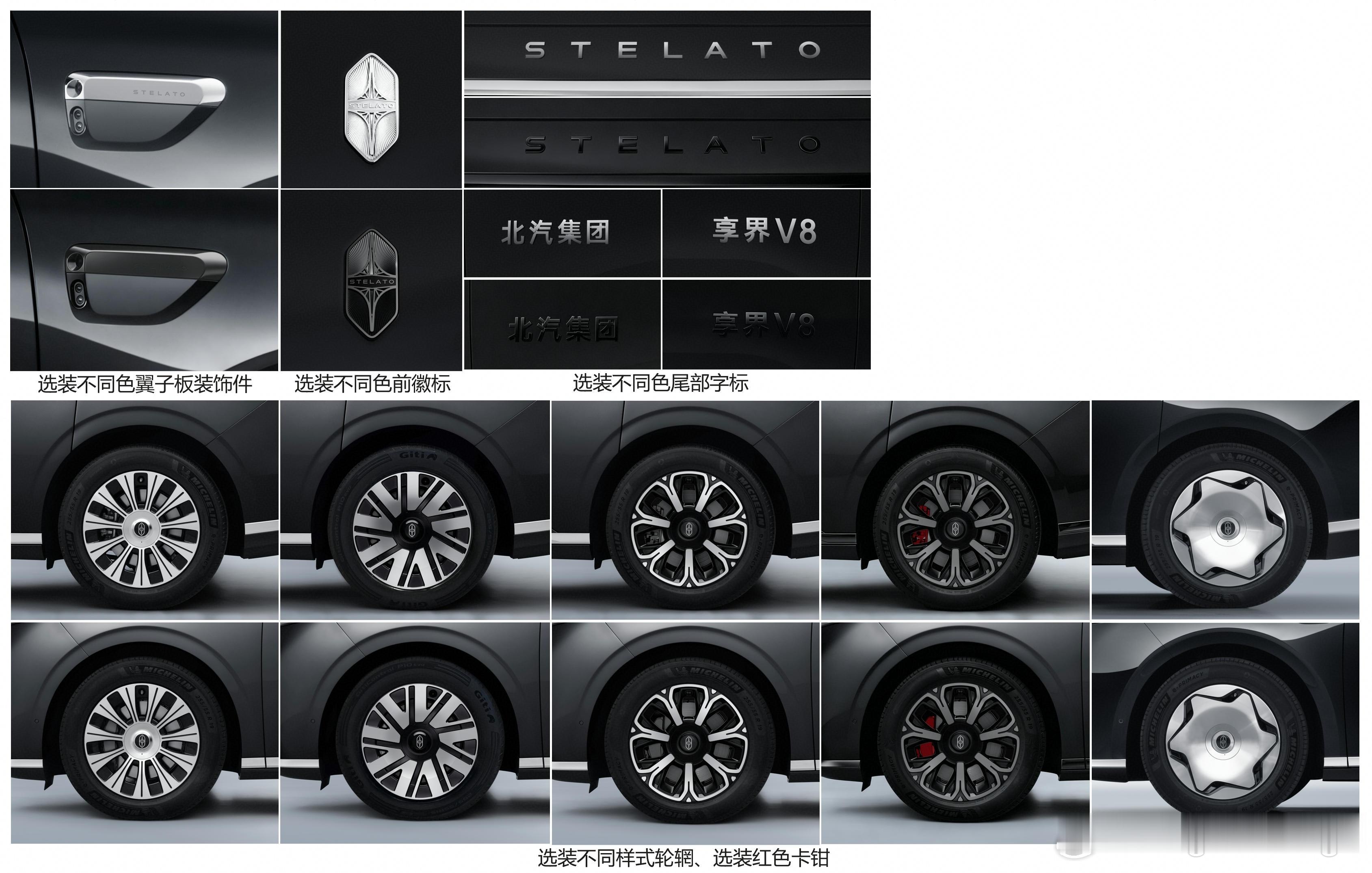享界V8申报图发布！车身尺寸5335x2005x1805mm，轴距3250mm有
