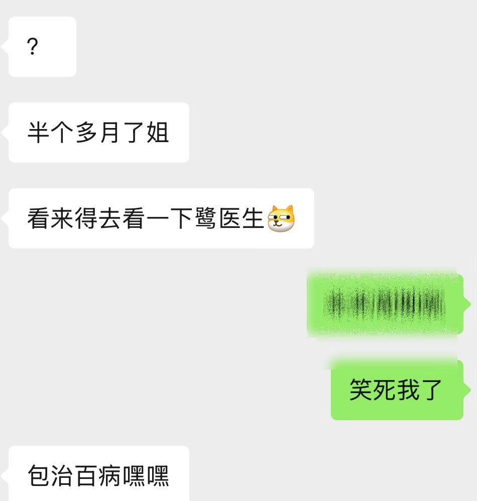 一说哪不舒服 就是该见鹭大夫了[流鼻血] ​​​
