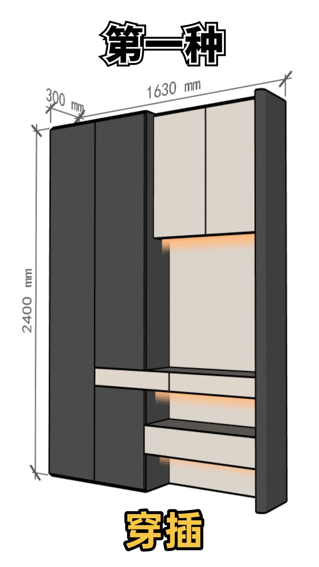 五种柜子设计手法