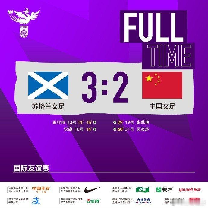 中国女足2-3苏格兰马德兴 马德兴怒喷女足：主管领导给个解释，主帅不下课亚洲杯必