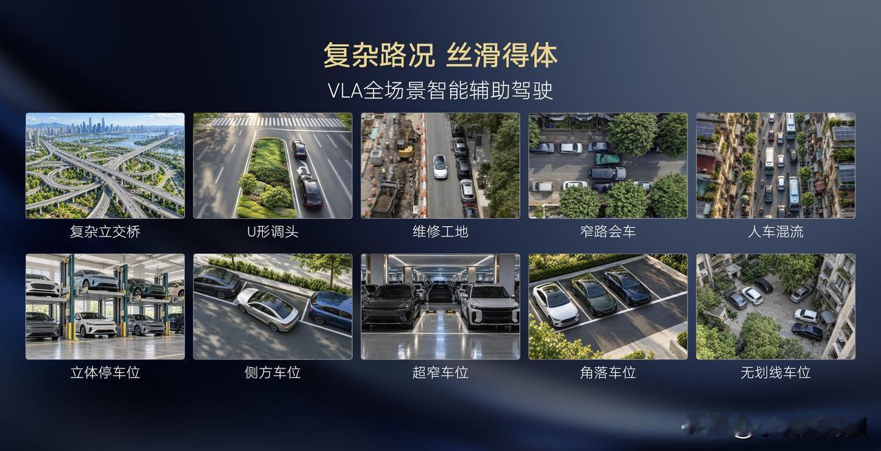 智能辅助驾驶做到什么程度才算好用。我的答案不是功能列表有多长，而是从正常道路到园