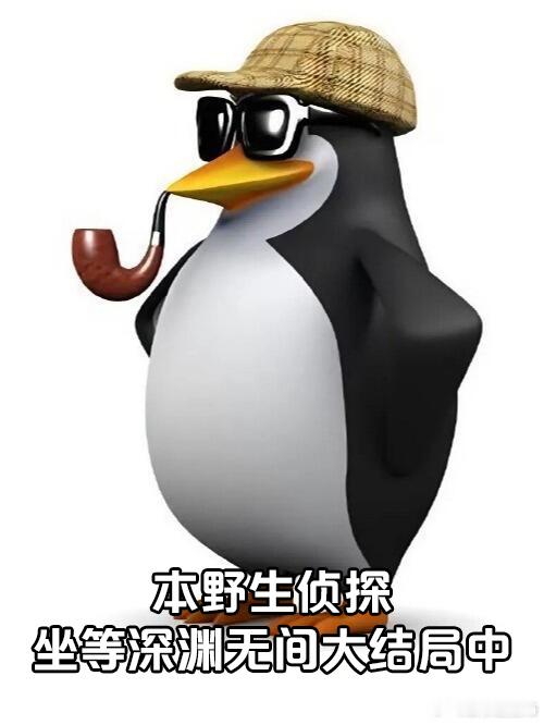 深渊无间没有烂尾追完整部《深渊无间》终于松一口气，全程剧情在线没有崩。韩品木看着