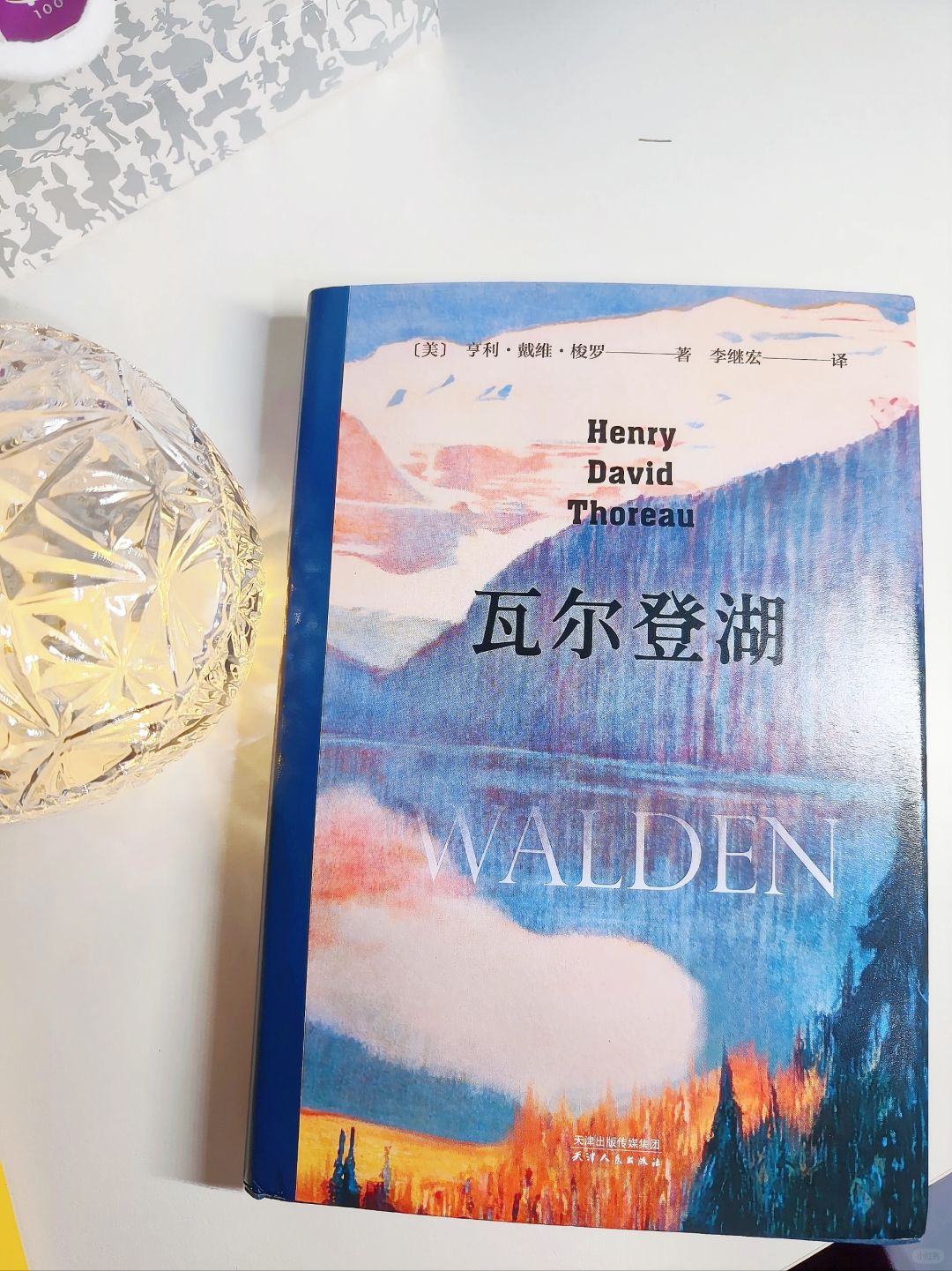这本书治好了我的焦虑！