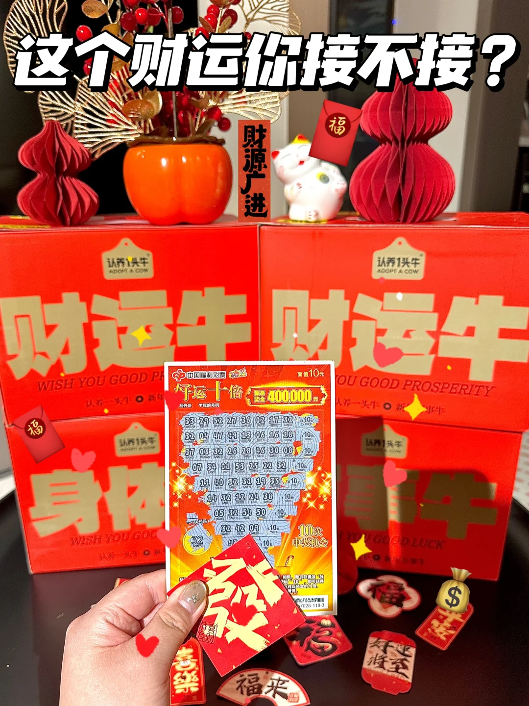 过年不知道送啥礼盒的进！！！好运爆棚！！