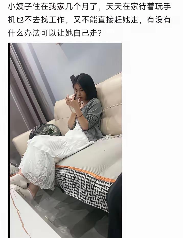赶她走不太好吧。