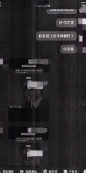 湖北，女子突然收到前男友弹视频，前男友说想要看女子的隐私，女子还真信了就跟他一丝