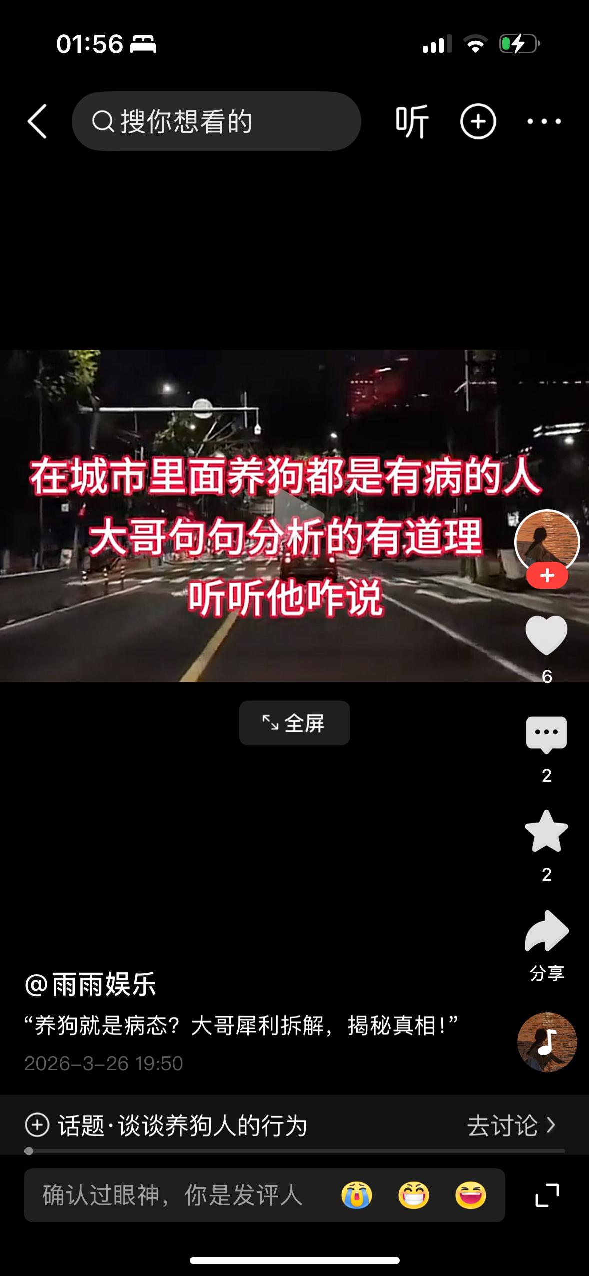 养狗的人都有精神病，大城市就是应该立法禁止养狗，我们小区所有的柱子全部都是狗尿，