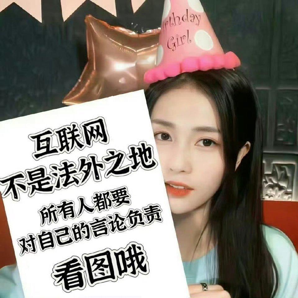 白鹿告的是诽谤罪，诽谤罪严重会直接进去，并不是简单道歉赔钱就完事！支持白鹿告潶！