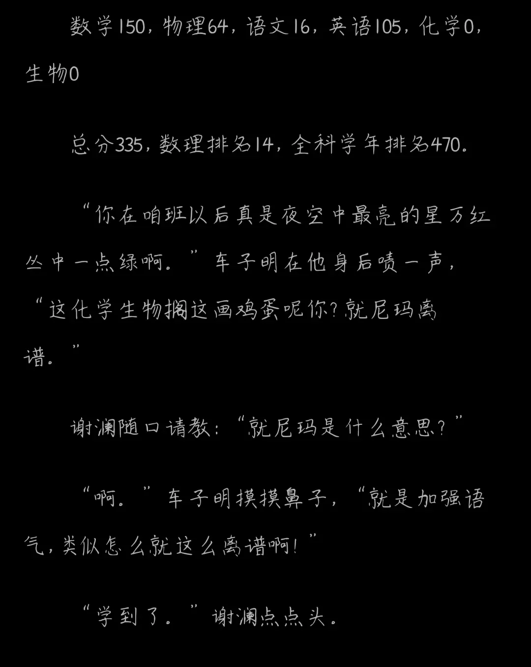 百万up学神天天演我 文荒推荐 甜文 推文