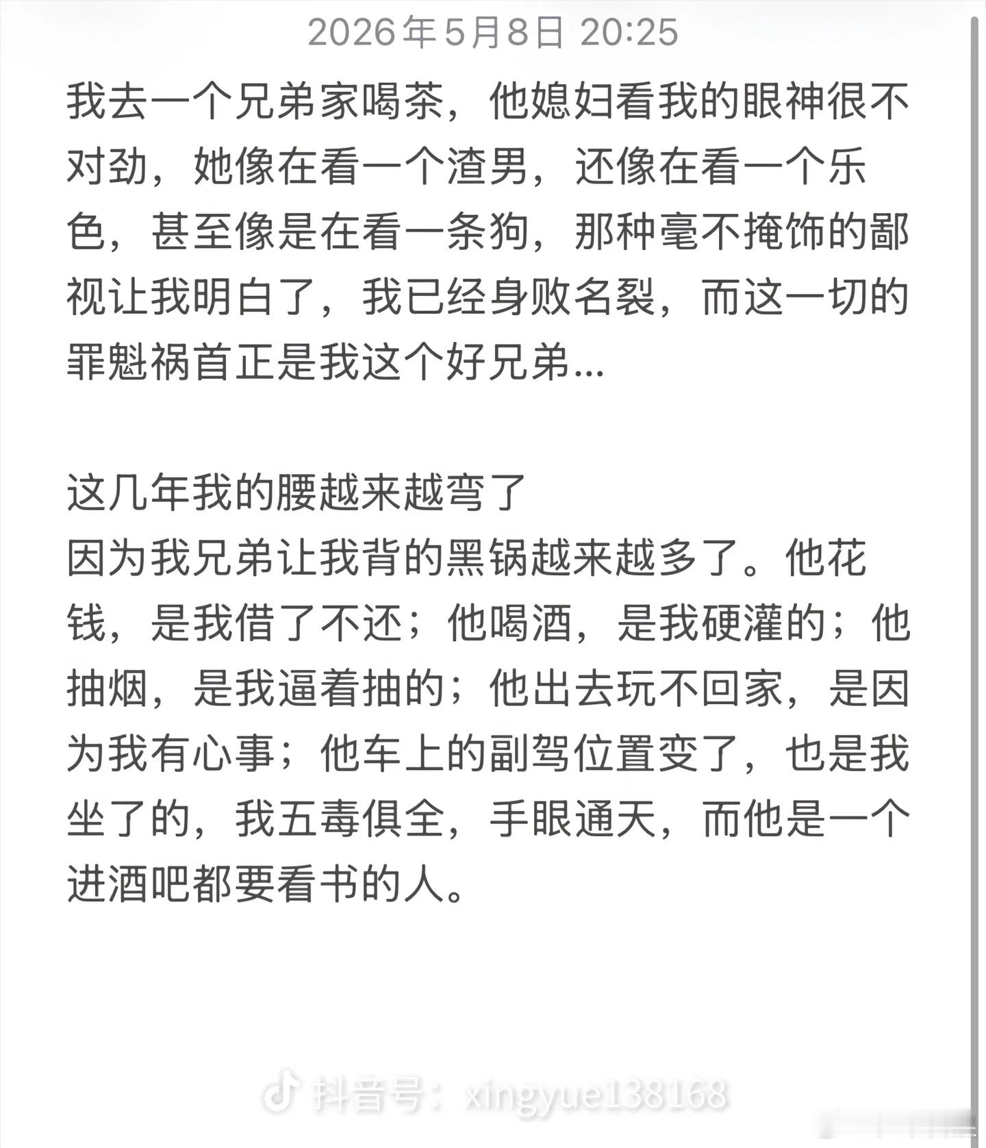这个兄弟还是太幼稚了，不担事儿，把所有的事黑锅都推给兄弟，久而久之，会失去这个兄