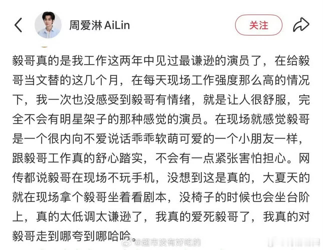 被一个比自己年龄还小的男艺人说是软萌可爱乖宝宝小朋友是什么体验，没事的时候乖乖坐