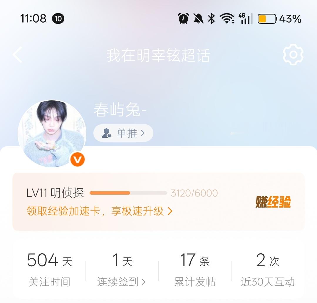 进军12级 