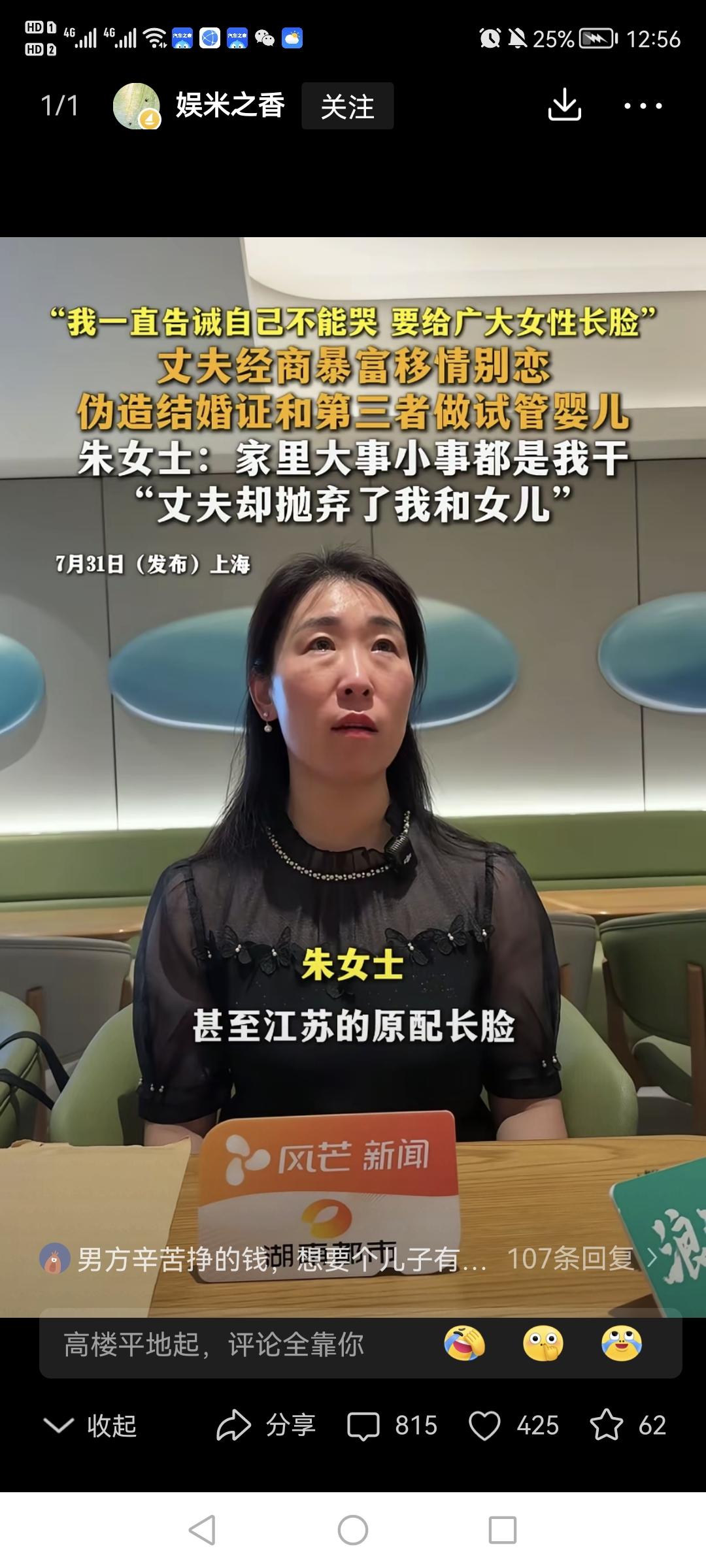 朱女士这件事，大家别吵了，也别男女攀比对立了，我有个好主意，一次性解决！对所有人
