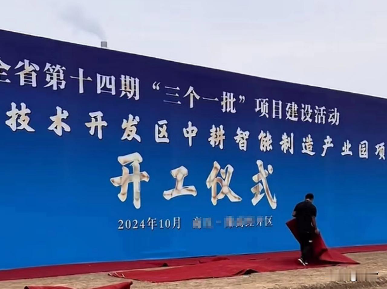 来了，来了！全省新一期“三个一批”项目筹备中，将于明天举行，哪些项目是大家最关心