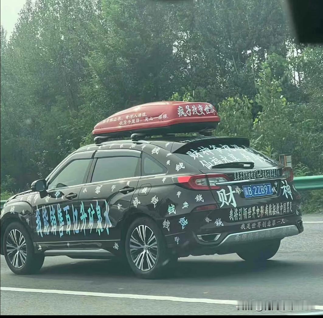 都是 自信&精神状态良好的车主
密集恐惧症的噩梦……拯救中国男足那位车主，绝对是