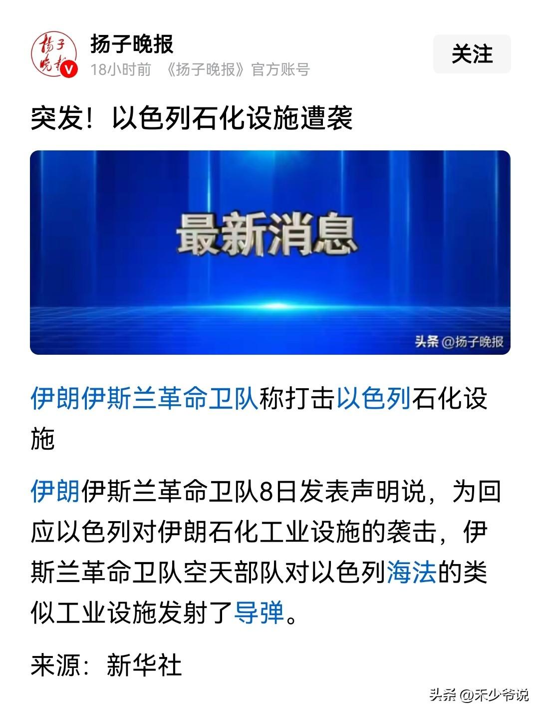 看来停火期间伊朗和背后的“高人”没少指点伊朗的兵法
此次伊朗与以色列的冲突，伊朗