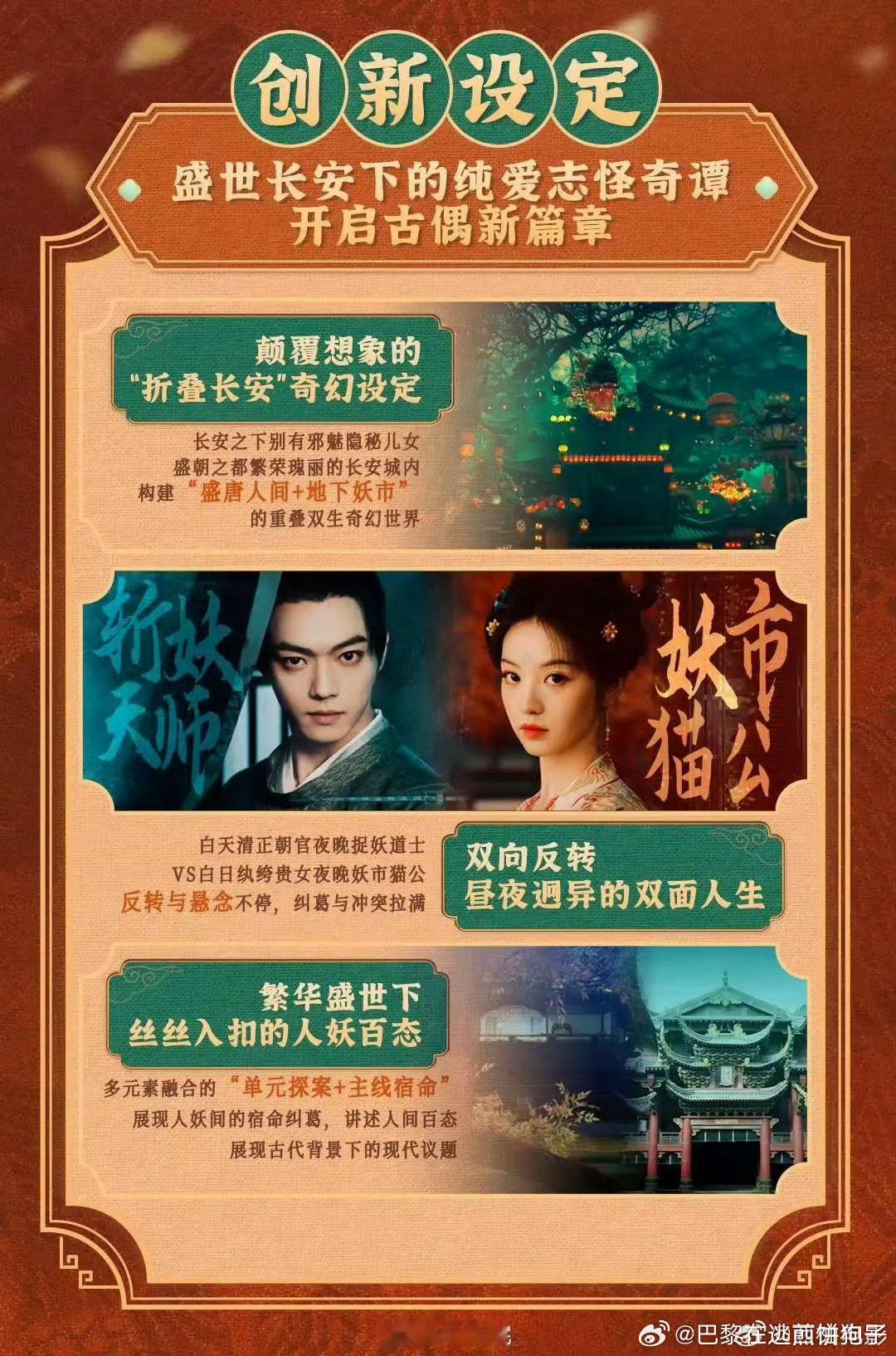 子夜归开启播前招商了子夜归开启播前招商许凯田曦薇子夜归开启招商 ​​​