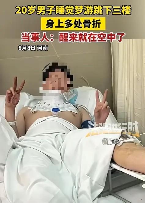 “彻底解释不清了！”河南，20岁小伙晚上睡得正香，迷糊中感觉耳边有风，他猛然一睁