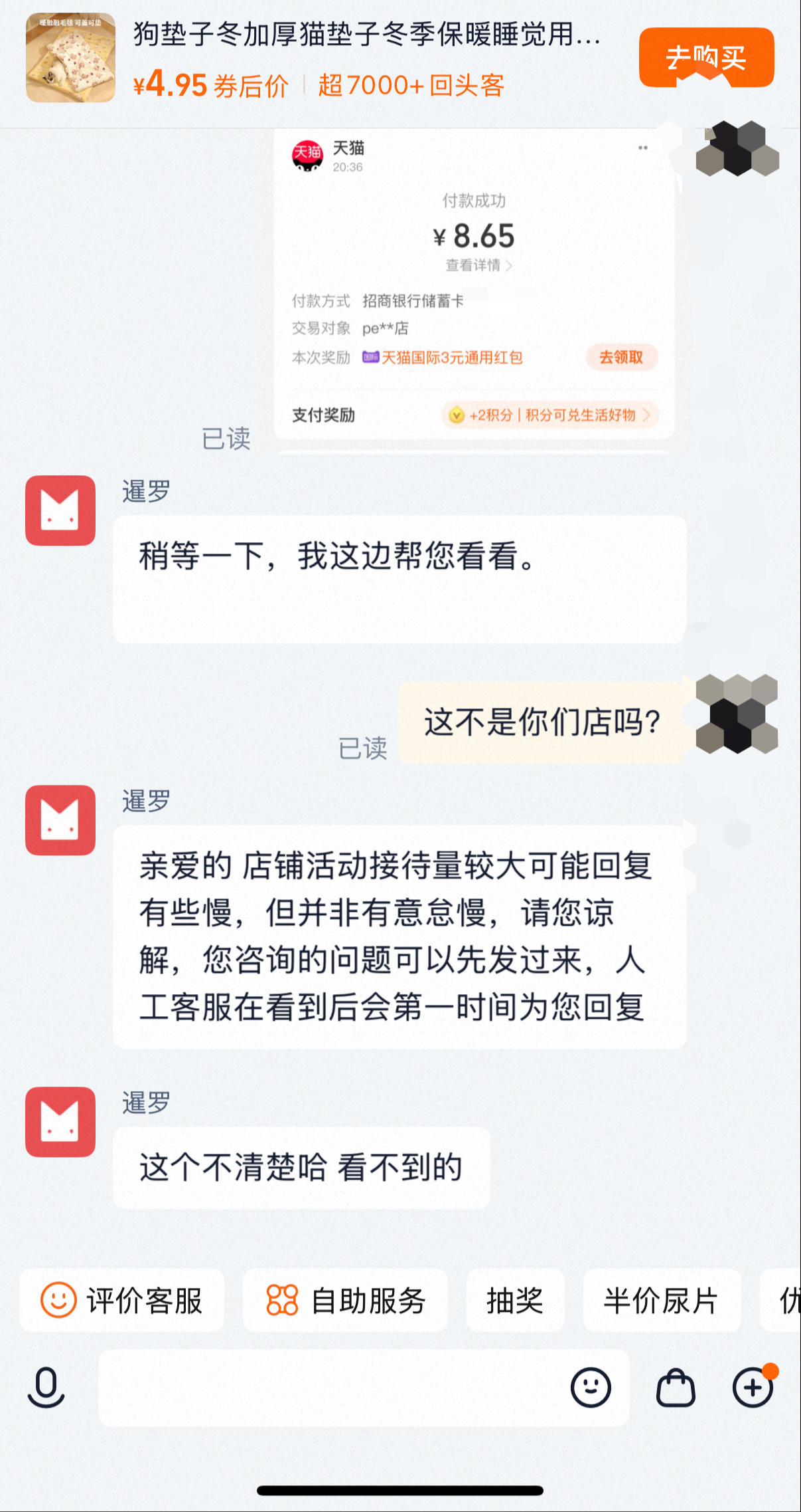 淘宝崩了什么意思？拿钱不办事儿？
