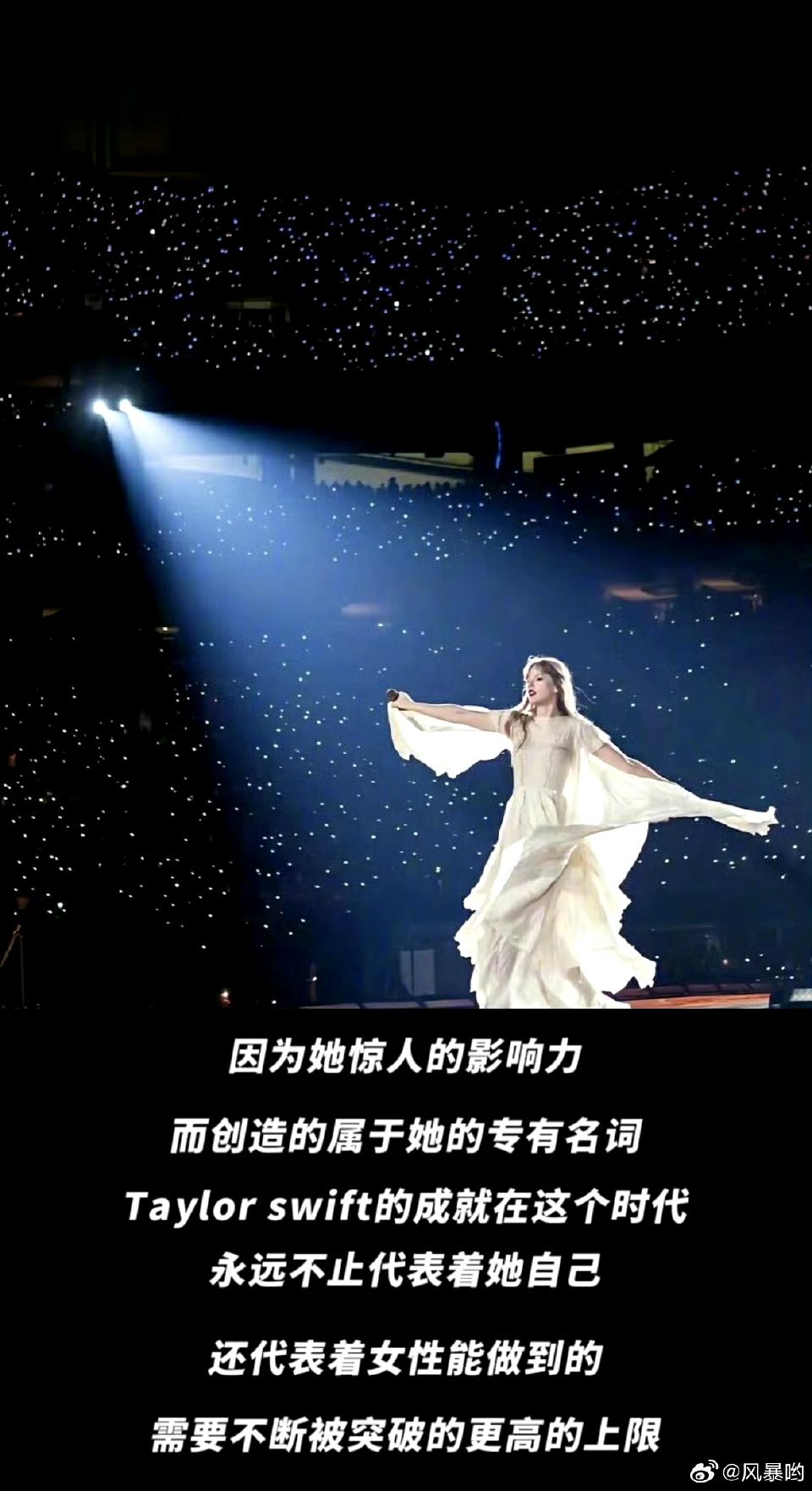 #霉霉是自由具像化的代表#霉霉非常的优秀，很喜欢她的音乐，特别适合女孩子来听，让