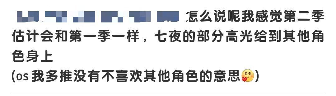我焯要是敢这样你就等私吧你家男主高光再给其他人你就别想我们给你好脸色了（已经有前