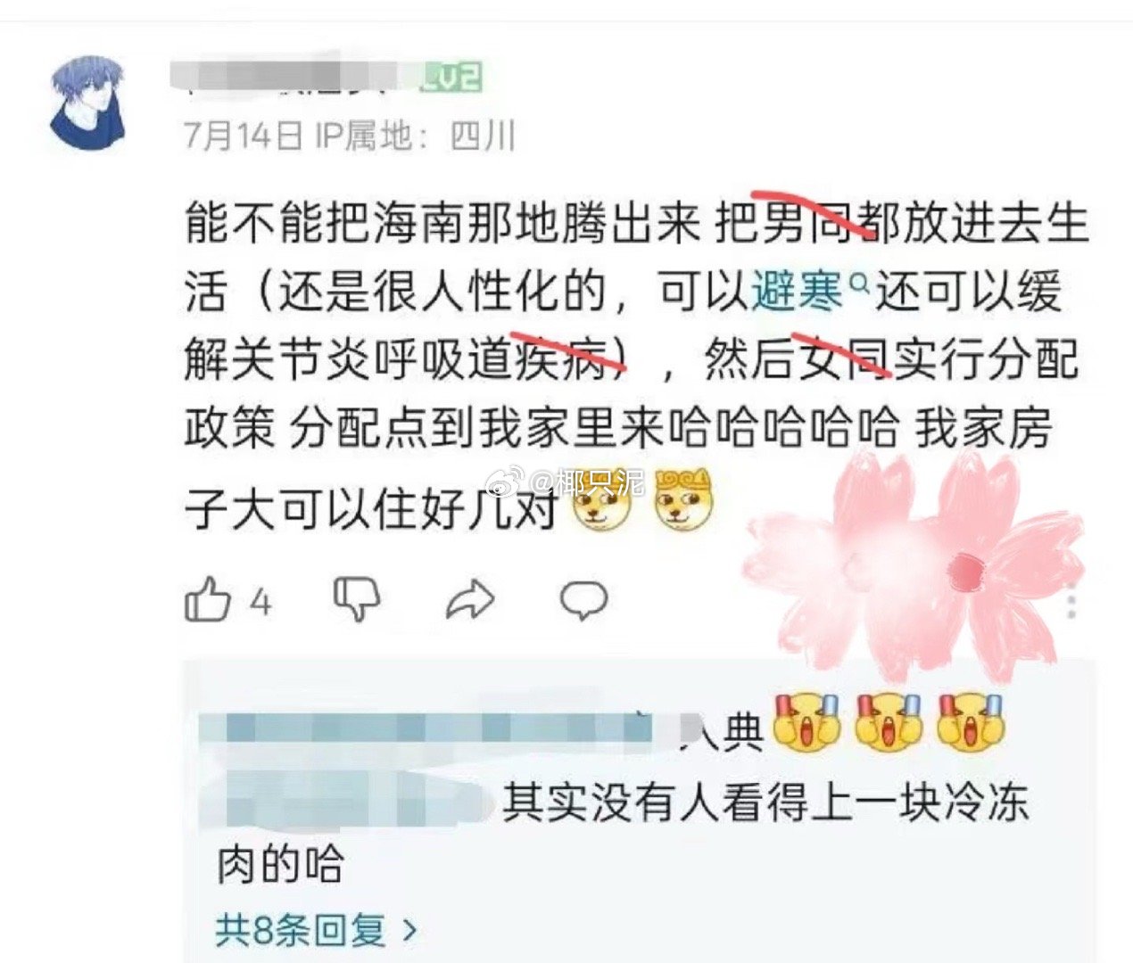 最中幻想 ​​​