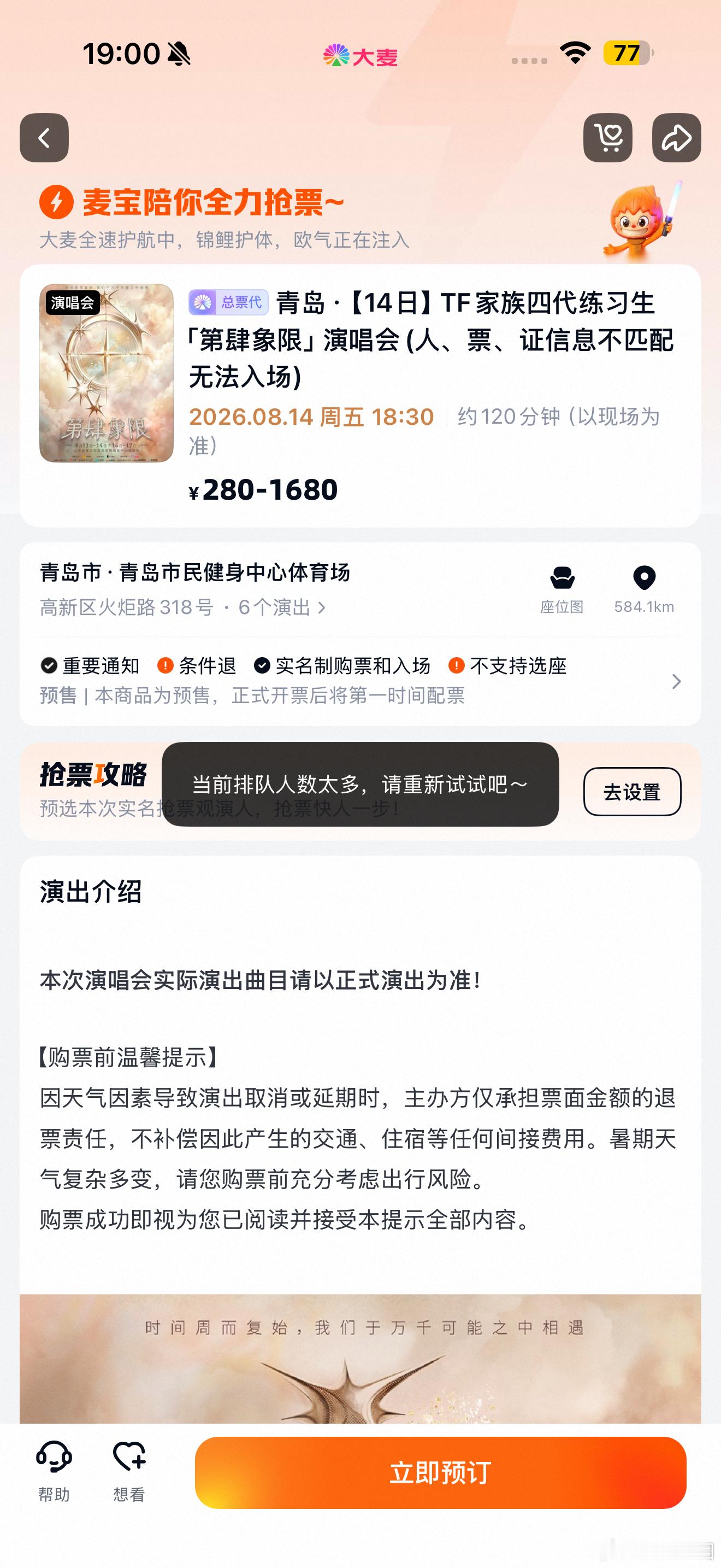 太意内了！ 