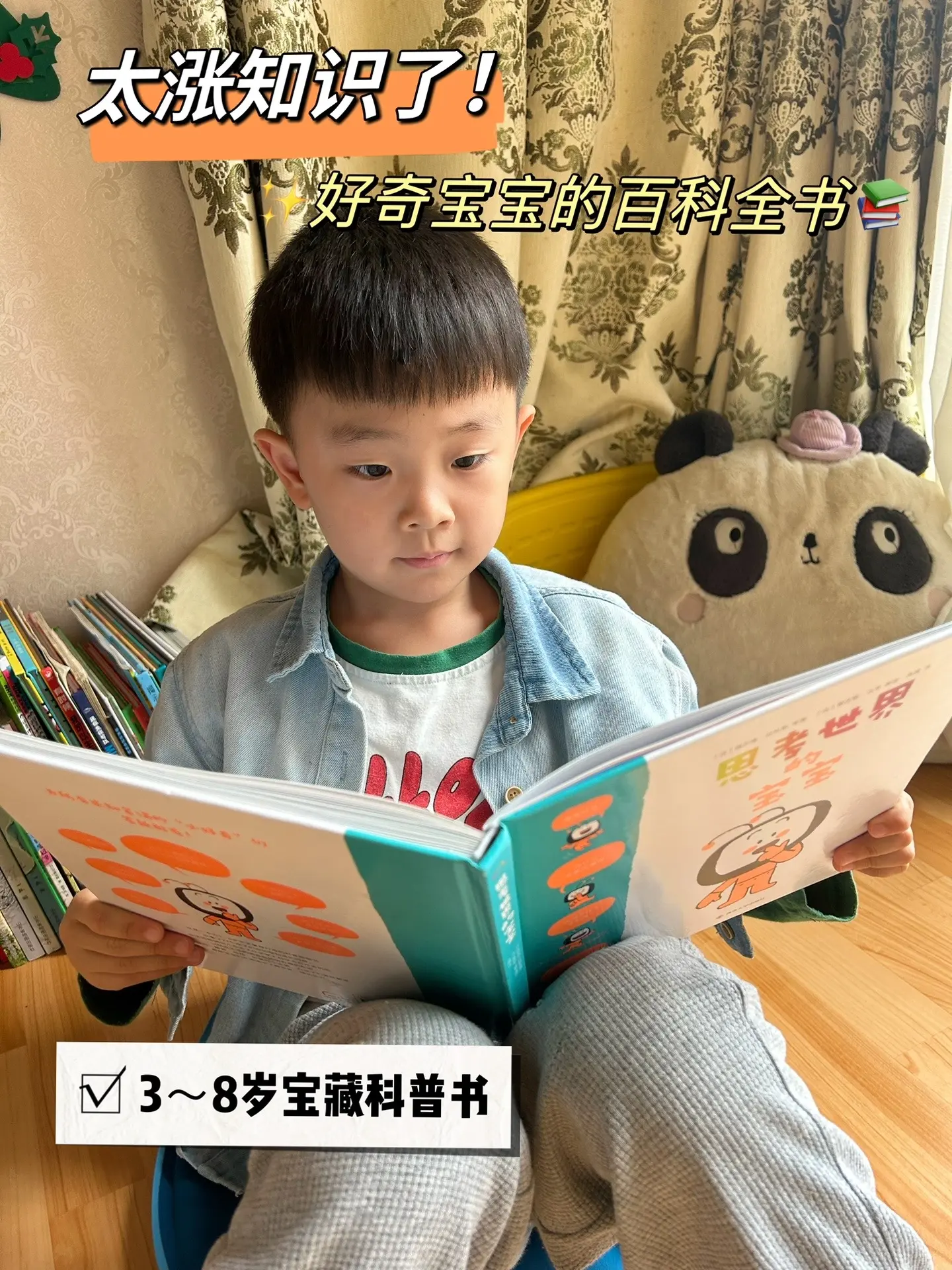 太涨知识了！好奇宝宝的百科全书📚。每个问题，都有一套系统的知识体系！...