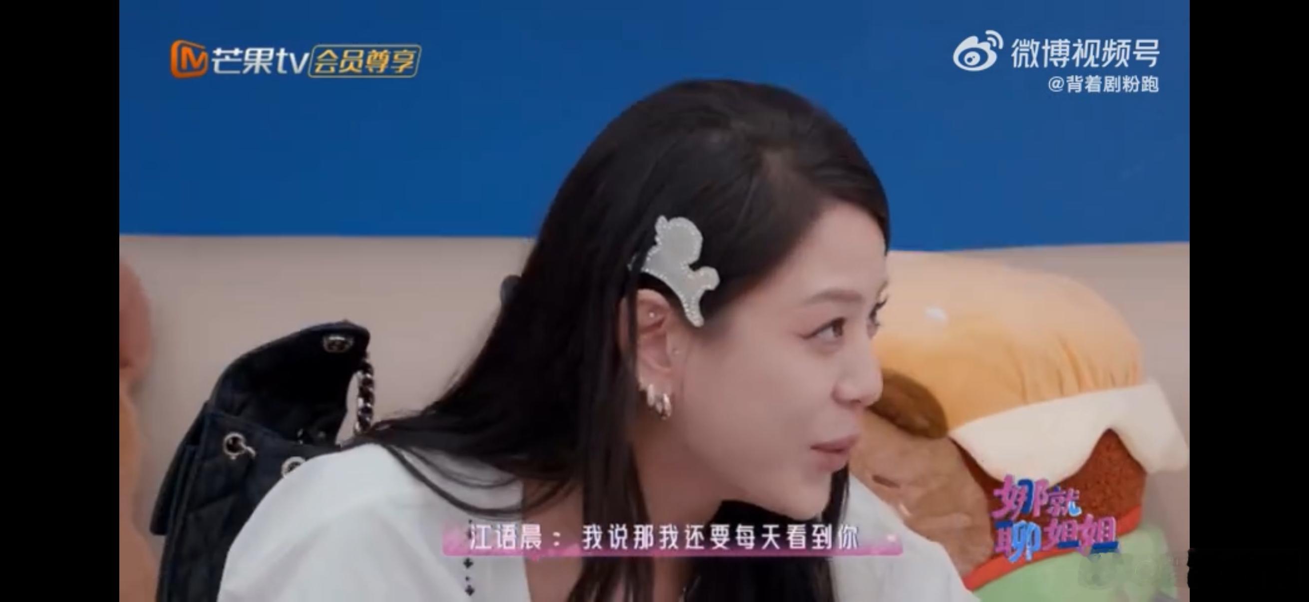 江语晨说压力最大的是孙怡江语晨不想让孙怡失望原来光鲜舞台背后这么难，孙怡扛最大压